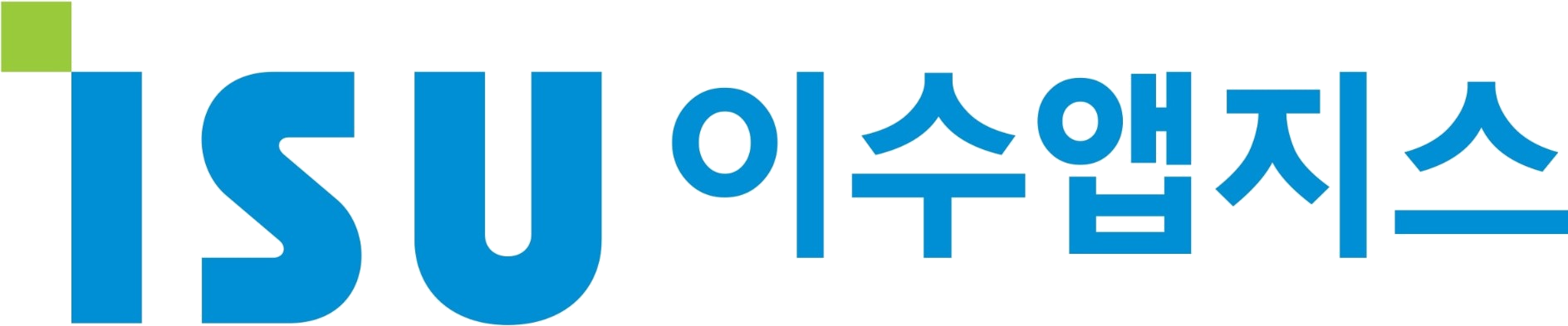 ISU 이수앱지스